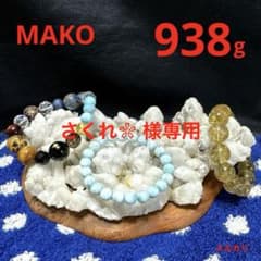 M2031☆パイライト共生水晶クラスター938g☆尾太鉱山産☆天然石 原石
