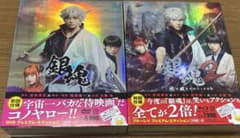 映画 銀魂 銀魂2 プレミアムエディション 2作品セット