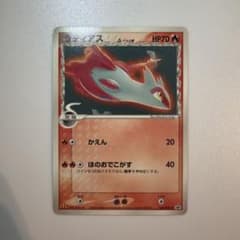 ポケモンカード ラティアス δ-デルタ種 マクドナルド プロモのサムネイル