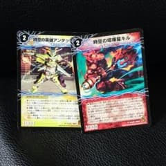 アンタッチャブル、キルのサムネイル