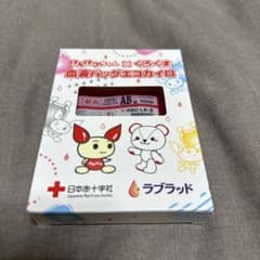 けんけつちゃん×しろくま血液バックエコカイロのサムネイル