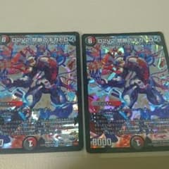 D2V2 禁断のギガトロンのサムネイル