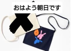 おはパーサコッシュ(2024)