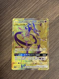 ミュウツー&ミュウGX UR サン&ムーン ハイクラスパック タッグオールスタ…