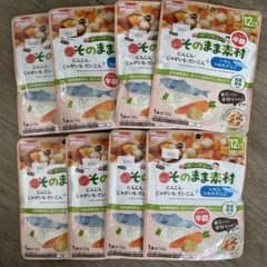 和光堂 そのまま素材 8個セットのサムネイル