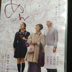 あん スタンダード・エディション('15映画「あん」製作委員会)のサムネイル
