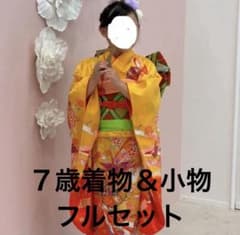 ※10月削除※ 七五三 6歳 7歳 女の子 着物セット フルセット　120cmのサムネイル