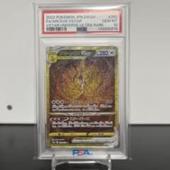 psa10】アルセウスVSTAR UR ソード&シールド ハイクラスパ - メルカリ