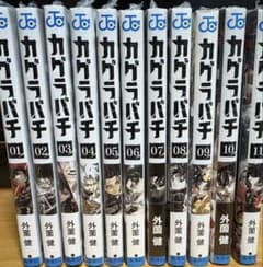 新品未開封 カグラバチ 1巻〜11巻 全巻セット シュリンク付き - メルカリ