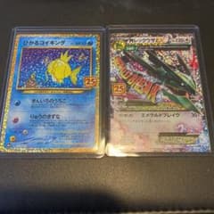 ポケカ20th プロモ ひかるコイキング MレックウザEXのサムネイル
