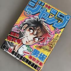 週刊少年ジャンプ1984年32号 - メルカリ