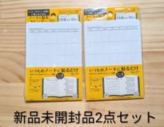 【新品2袋セット】ノートに貼るカレンダーシール 12枚入　手帳シール