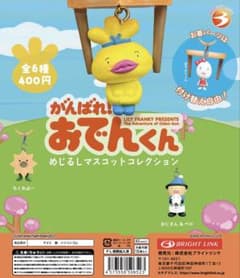 がんばれ！おでんくん めじるしマスコットのサムネイル