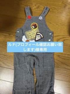 カステルバジャック　ロンパース　オーバーオールのサムネイル
