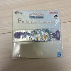 一番くじ Disney World of Imagination F賞 ラバーのサムネイル