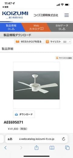 【新品未使用】シーリングファン コイズミ KOIZUMI 白 施主支給 新品未使用】シーリングファン コイズミ KOIZUMI 白 施主支給 - メルカリ