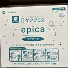 メニコン　エピカアクアモア　３本セット 使用期限間近のため格安で！のサムネイル