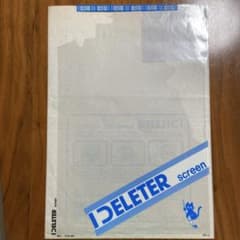 DELETER スクリーン 11枚セットのサムネイル