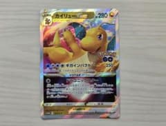 カイリューVSTAR P ポケモン GO プロモカード ギフトキャンペーン プ