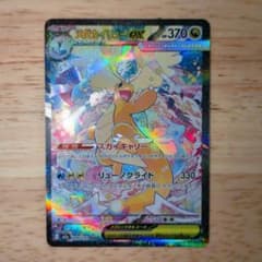 メガカイリューex SAR MEGAドリームex 即日発送 ローダー付き - メルカリ
