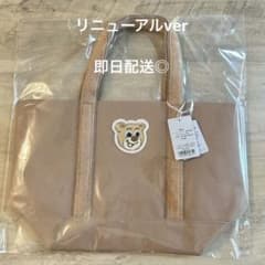 FEILER LOVERARY オールドテディ トートバッグ ベージュ Lサイズ