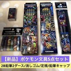 【新品】ポケモン文房具5点セットのサムネイル