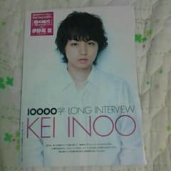 らむ♡様専用　Hey! Say! JUMP　伊野尾慧　10000字インタビューのサムネイル