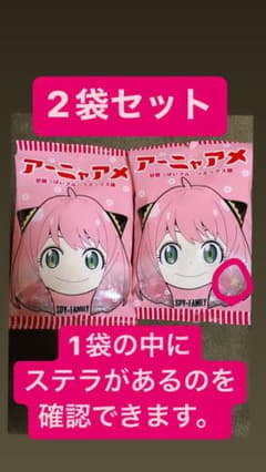 アーニャアメのサムネイル
