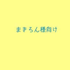 마키론님을 위한