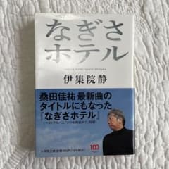 なぎさホテルのサムネイル