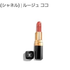 シャネル ルージュ ココ 468 ミシェル 3.5gのサムネイル