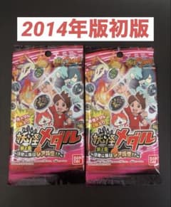 初版 初期 2014年版 妖怪ウォッチ 妖怪メダル 第2章 第二章 未開封