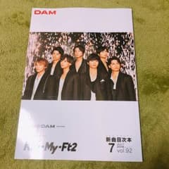 Kis-My-Ft2 新曲目次本 2018年7月号のサムネイル