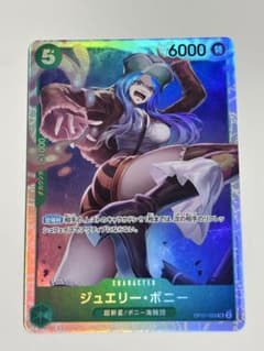 ジュエリーぽにー ジュエリー・ボニー ST02-007 C 緑｜ワンピースカードシングル