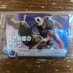 銀色の眼のイザク ギャラクシーカップ上位賞 ウルトラマンカードゲーム