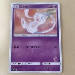 ミュウ SML サン＆ムーン ファミリーポケモンカードゲーム 026/051 ミュウ SML サン＆ムーン ファミリーポケモンカードゲーム 026/051