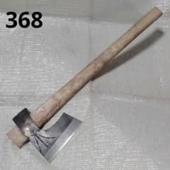 368 つんぼ斧 古道具 刃こぼれ錆びなし ほぼ新品 極美品 368 つんぼ斧 古道具 刃こぼれ錆びなし ほぼ新品 極美品 - メルカリ