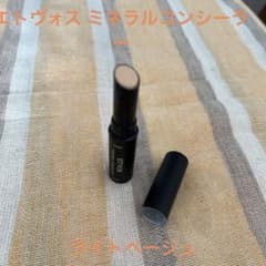 エトヴォス　ミネラルコンシーラー　ライトベージュ スティックコンシーラーのサムネイル