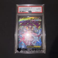 【PSA10】 メガディアンシーex MA （MEGAドリームex）★最安値★