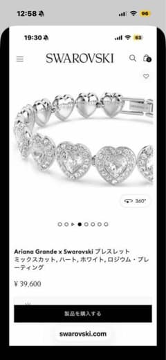 Ariana Grande x Swarovski ブレスレットのサムネイル