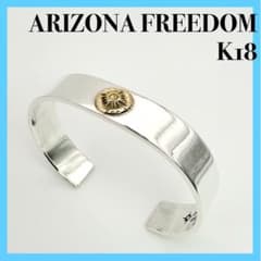 ○【ARIZONA FREEDOM】K18 太陽神 平打ちバングル - メルカリ