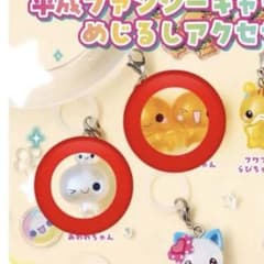 平成ファンシーキャラクターズめじるしアクセサリー あわわちゃん なっとうちゃんのサムネイル