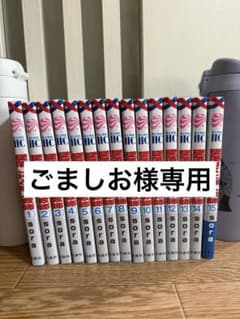 ごましお様専用　墜落JKと廃人教師全15巻セットのサムネイル