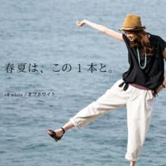 soul berry 大人サルエル　新品のサムネイル