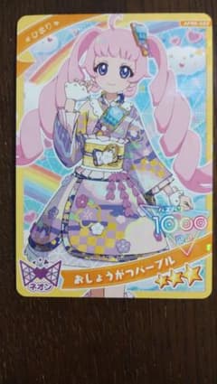 ひまり アイプリカードのサムネイル