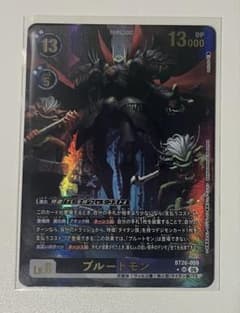 デジモンカード BT26 プルートモン パラレルURのサムネイル