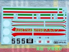 타미야 1/24 피아트 500F 신판 순정 데칼 상태 양호