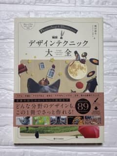 Photoshop & Illustrator デザインテクニック大全のサムネイル