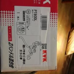 kvk2ハンドル混合水栓のサムネイル