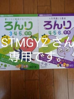『ろんり』 出口式 みらい学習ドリルのサムネイル